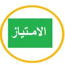 بوفيه الامتياز  - الدمام - احد